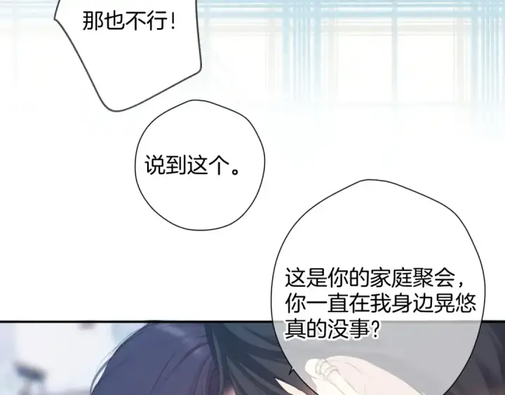 《保护我方大大》日常11 面对图89