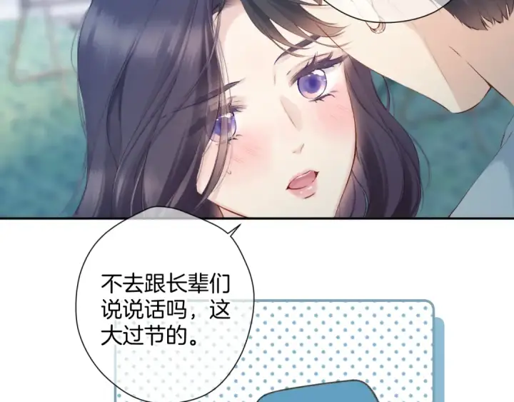 《保护我方大大》日常11 面对图90