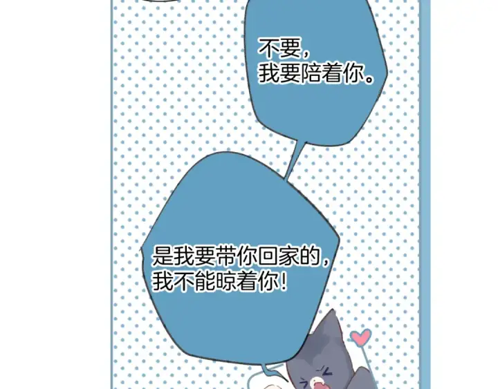 《保护我方大大》日常11 面对图91