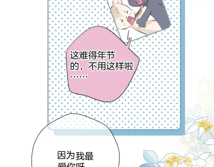 《保护我方大大》日常11 面对图92