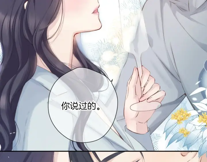 《保护我方大大》日常11 面对图94