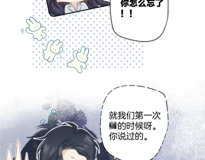 《保护我方大大》日常11 面对图98
