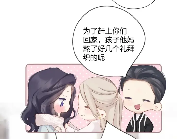《保护我方大大》日常12 相处图103