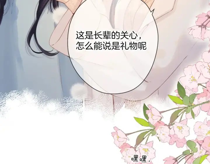 《保护我方大大》日常12 相处图106