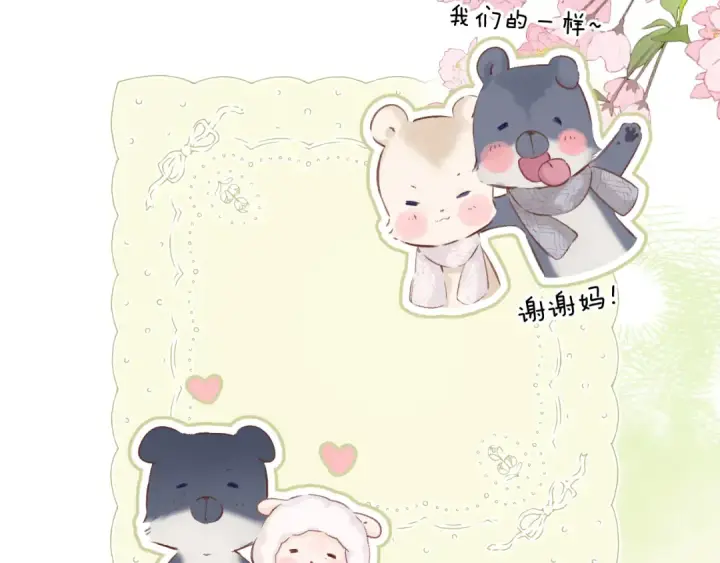 《保护我方大大》日常12 相处图107