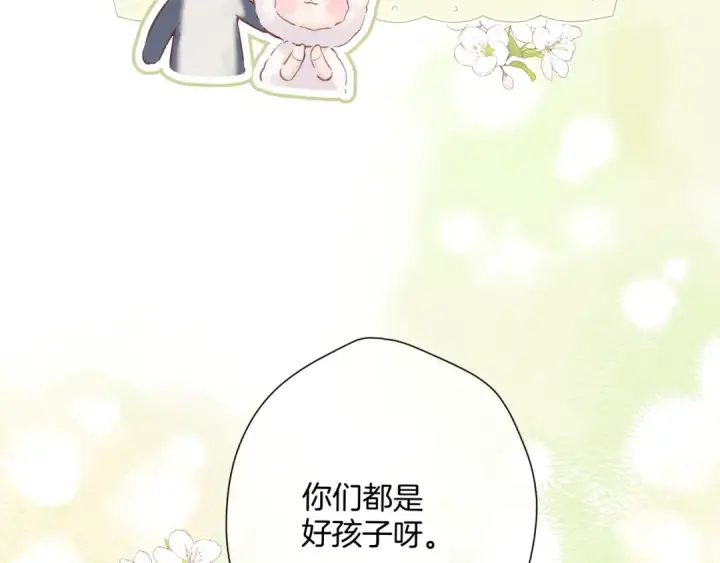 《保护我方大大》日常12 相处图108