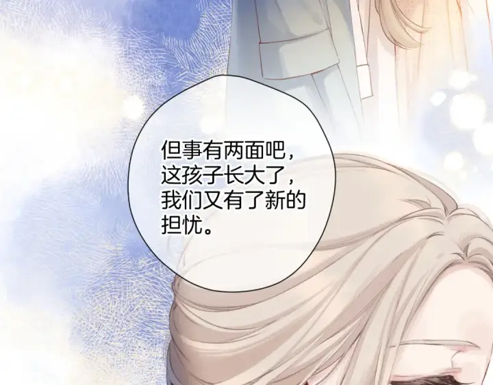 《保护我方大大》日常12 相处图11