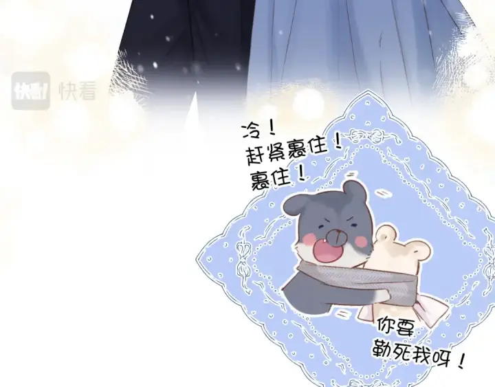 《保护我方大大》日常12 相处图113