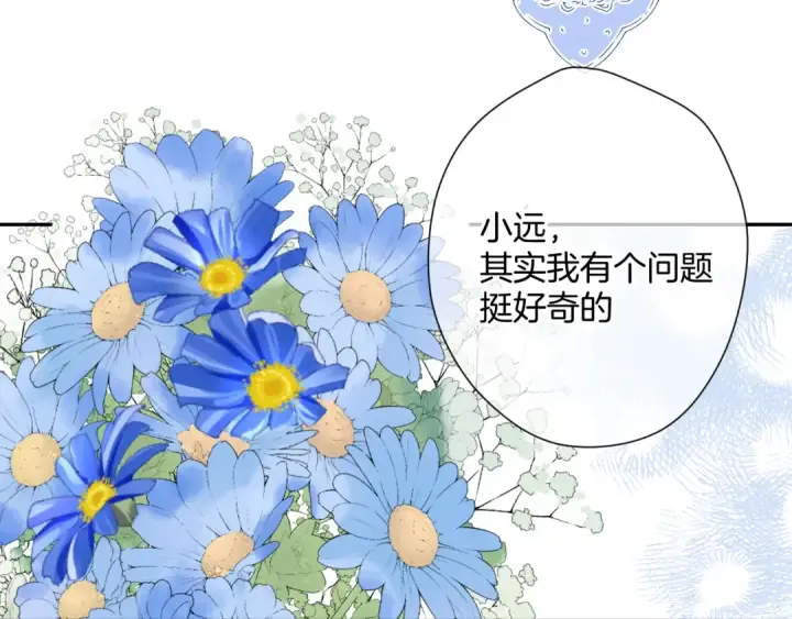 《保护我方大大》日常12 相处图114