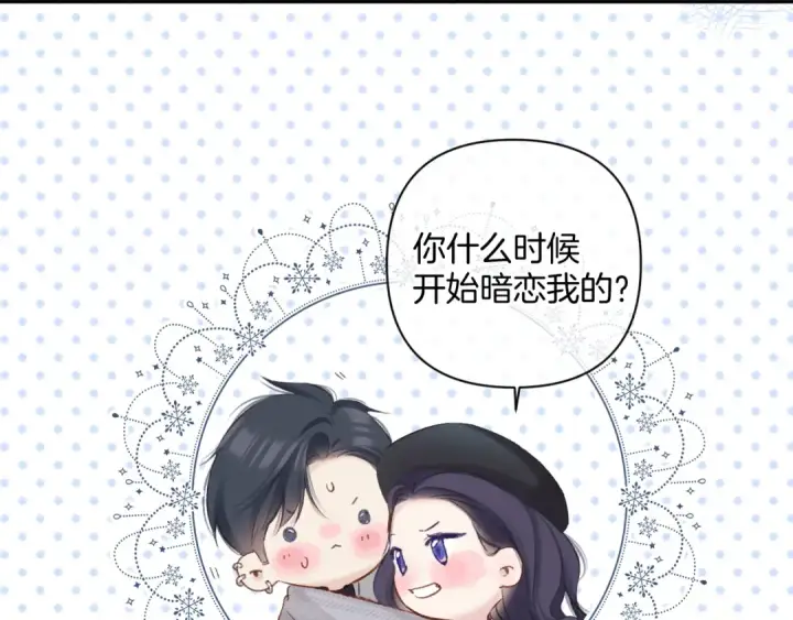 《保护我方大大》日常12 相处图115
