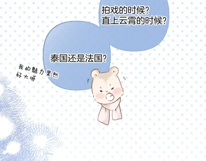 《保护我方大大》日常12 相处图117