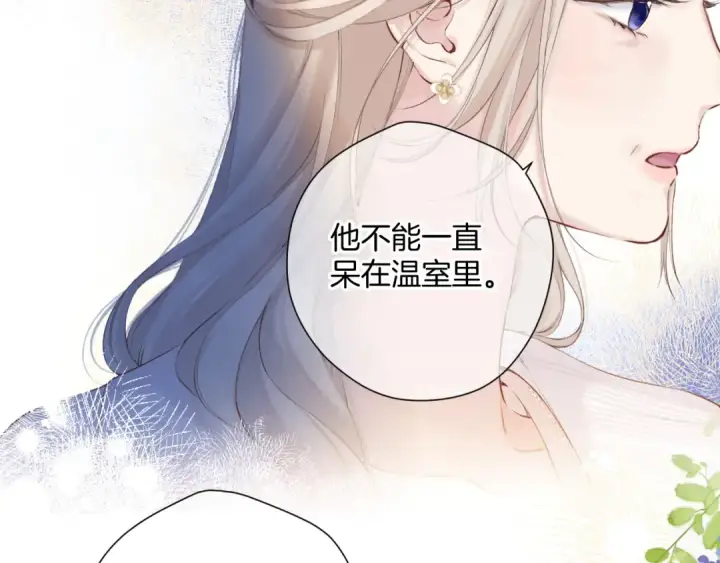 《保护我方大大》日常12 相处图12
