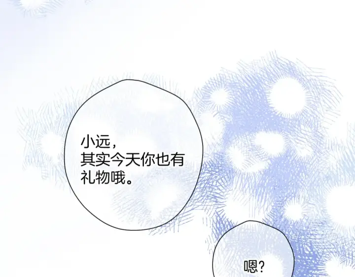 《保护我方大大》日常12 相处图123