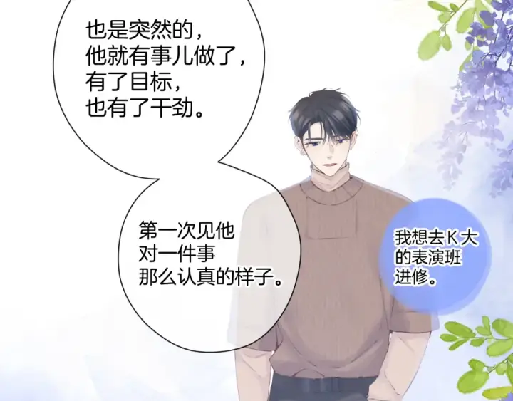 《保护我方大大》日常12 相处图13