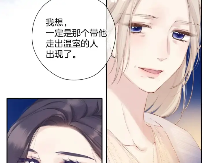 《保护我方大大》日常12 相处图15