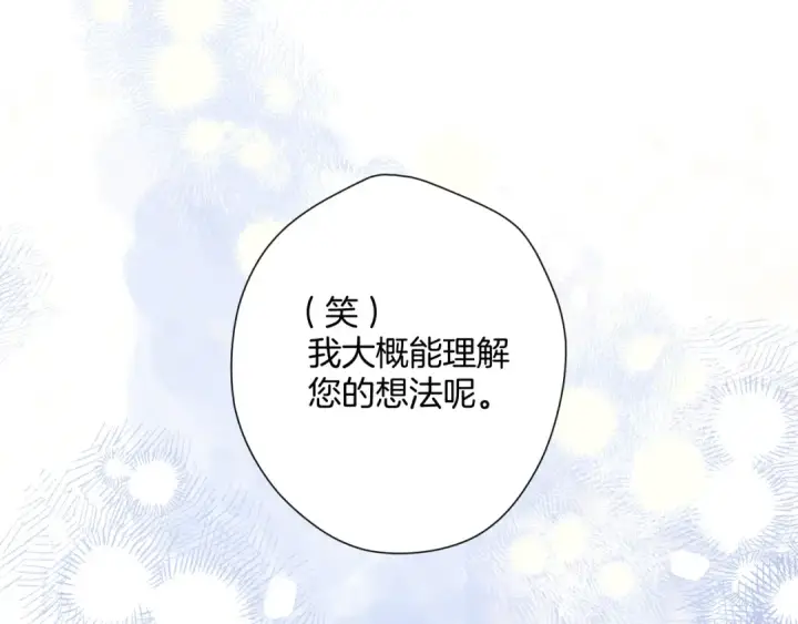 《保护我方大大》日常12 相处图18