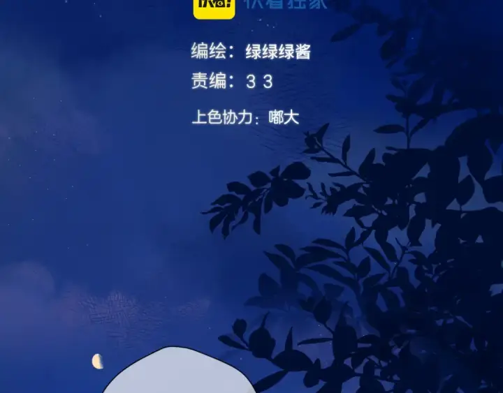 《保护我方大大》日常12 相处图2