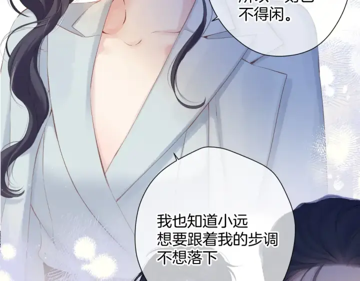 《保护我方大大》日常12 相处图20