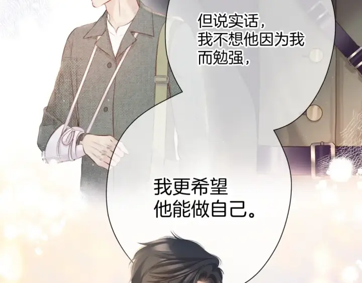 《保护我方大大》日常12 相处图22