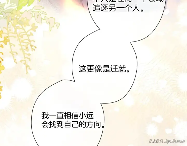 《保护我方大大》日常12 相处图24