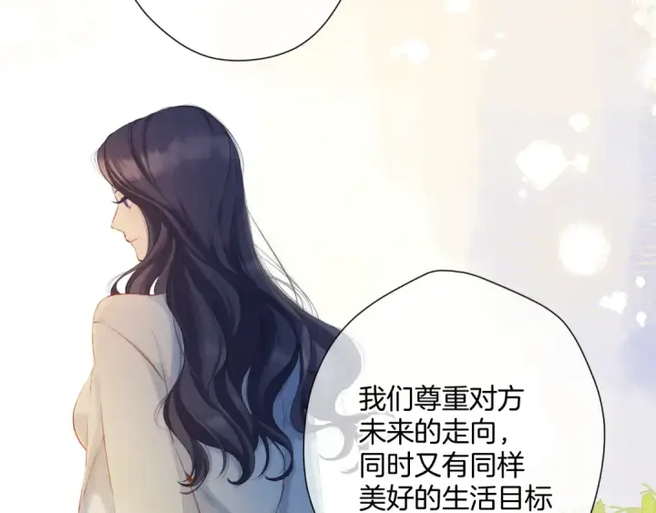 《保护我方大大》日常12 相处图25