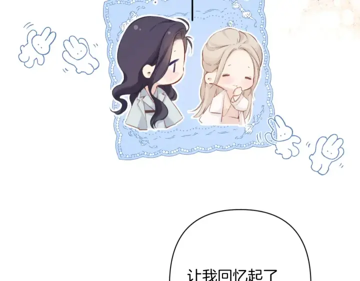 《保护我方大大》日常12 相处图29