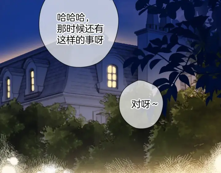 《保护我方大大》日常12 相处图3