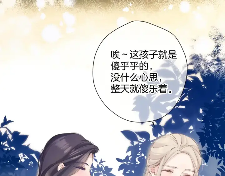 《保护我方大大》日常12 相处图4