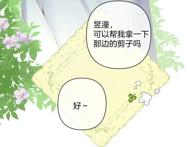 《保护我方大大》日常12 相处图42
