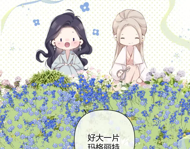 《保护我方大大》日常12 相处图44