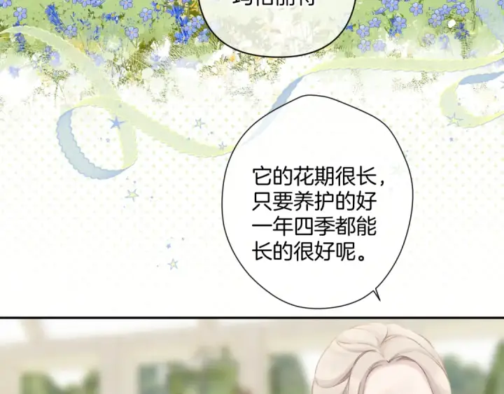 《保护我方大大》日常12 相处图45