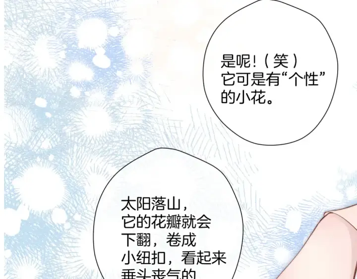 《保护我方大大》日常12 相处图47