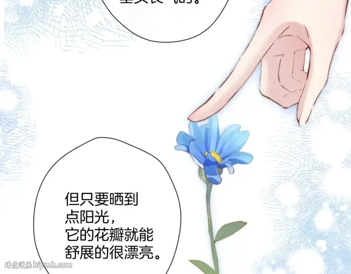 《保护我方大大》日常12 相处图48