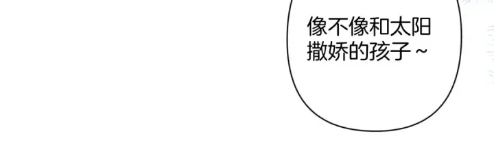 《保护我方大大》日常12 相处图50