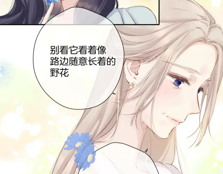 《保护我方大大》日常12 相处图52