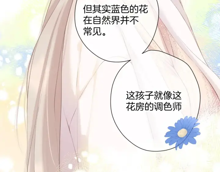 《保护我方大大》日常12 相处图53