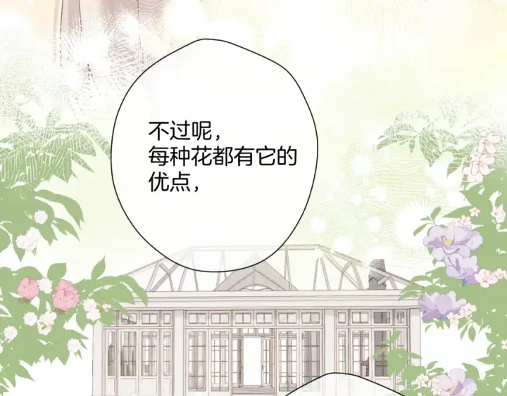《保护我方大大》日常12 相处图54