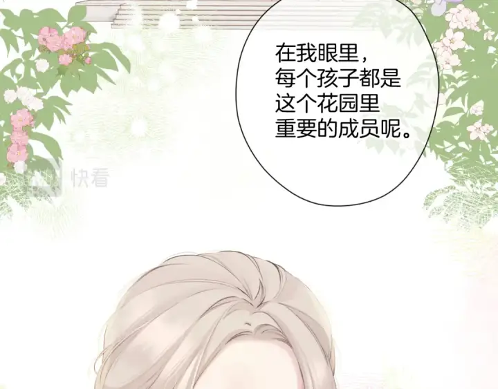 《保护我方大大》日常12 相处图55