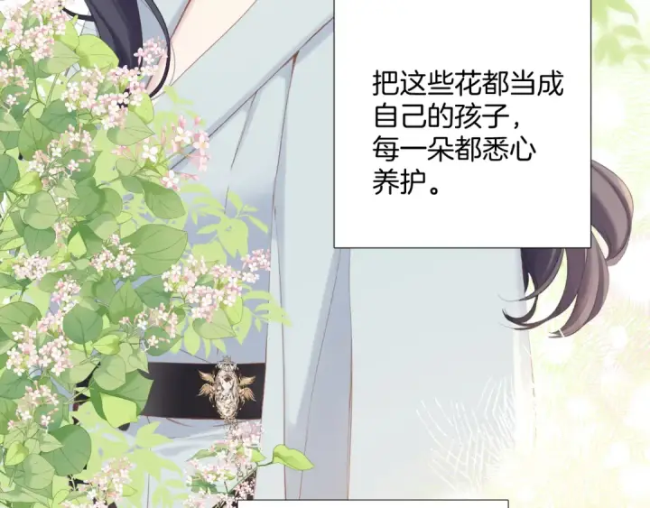 《保护我方大大》日常12 相处图59