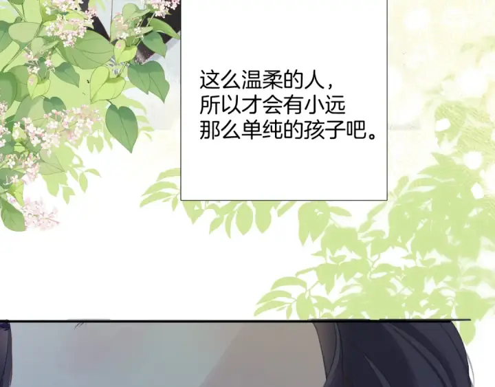 《保护我方大大》日常12 相处图60