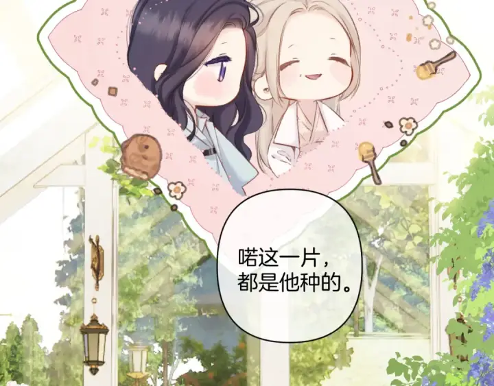 《保护我方大大》日常12 相处图65