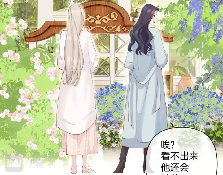 《保护我方大大》日常12 相处图66