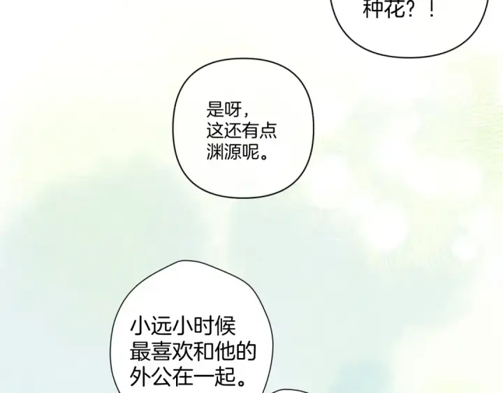 《保护我方大大》日常12 相处图67