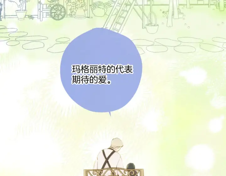 《保护我方大大》日常12 相处图69