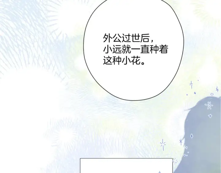 《保护我方大大》日常12 相处图73