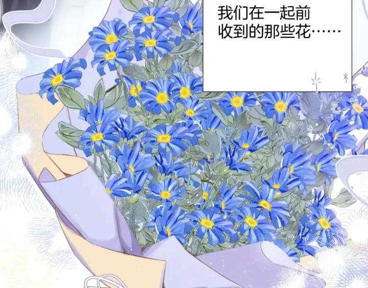 《保护我方大大》日常12 相处图77