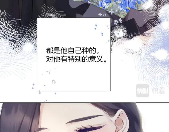 《保护我方大大》日常12 相处图83