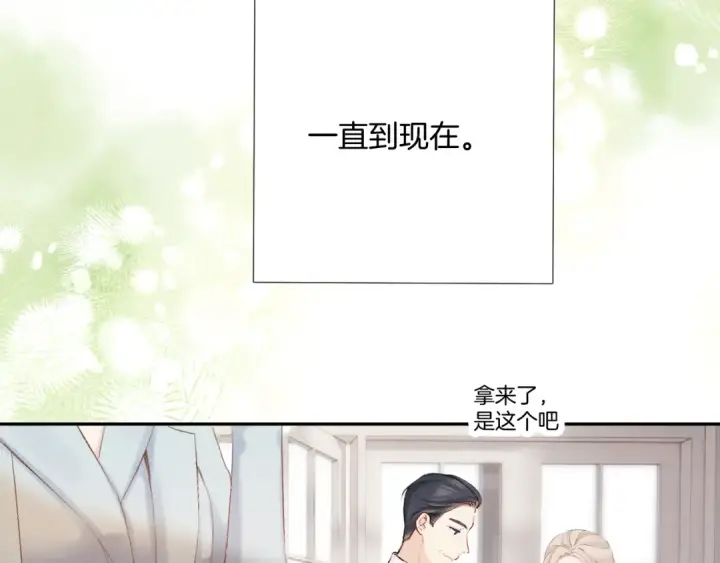 《保护我方大大》日常12 相处图91