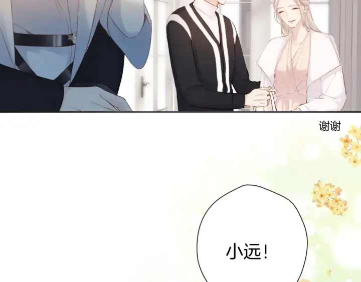 《保护我方大大》日常12 相处图92