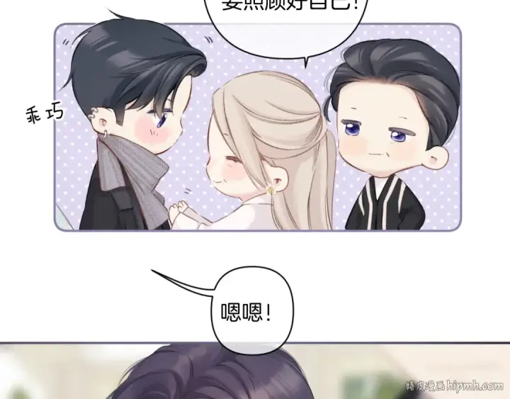 《保护我方大大》日常12 相处图96